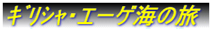 オーストラリア